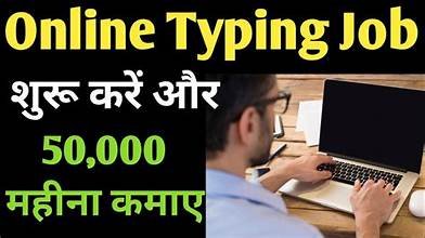 Online Typing Jobs: Work from Home & Earn Money Typing